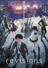 Ревизия (2019)