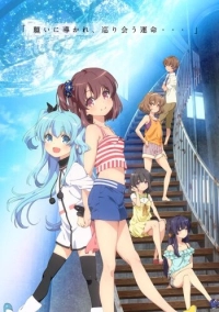 Небесный метод (2014)