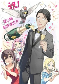 Сасаки и Пи (2024)