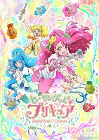 Хорошенькое лекарство: Исцеление добром (2020)