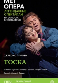 Тоска (2013)