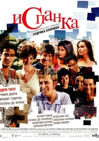 Испанка (2002)