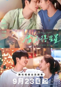 Ты – мой любимый друг (2024)