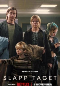 Будь что будет (2024)