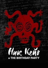 Ник Кейв и The Birthday Party (2023)