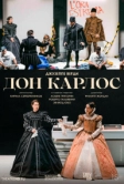 TheatreHD: Венская опера: Дон Карлос (2024)