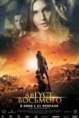Август. Восьмого (2012)