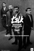 TALK (2020)